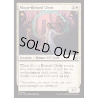 [EX+]月恵みのクレリック/Moon-Blessed Cleric《英語》【DSC】