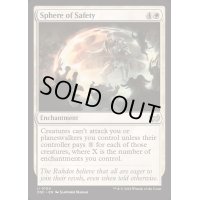[EX+]安全の領域/Sphere of Safety《英語》【DSC】