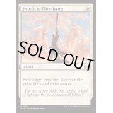 [EX+]剣を鍬に/Swords to Plowshares《英語》【DSC】