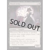 [EX+]血の芸術家/Blood Artist《英語》【DSC】