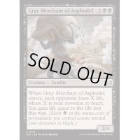 [EX+]アスフォデルの灰色商人/Gray Merchant of Asphodel《英語》【DSC】