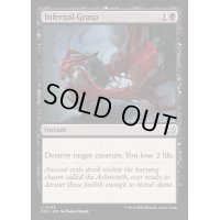 [EX+]冥府の掌握/Infernal Grasp《英語》【DSC】