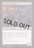 [EX]縫い師への供給者/Stitcher's Supplier《英語》【DSC】