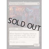 [EX]縫い師への供給者/Stitcher's Supplier《英語》【DSC】