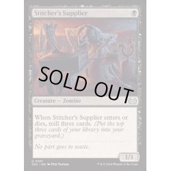 画像1: [EX]縫い師への供給者/Stitcher's Supplier《英語》【DSC】