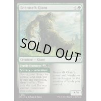 [EX+]豆の木の巨人/Beanstalk Giant《英語》【DSC】