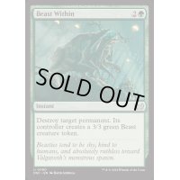 [EX+]内にいる獣/Beast Within《英語》【DSC】