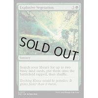 [EX+]爆発的植生/Explosive Vegetation《英語》【DSC】