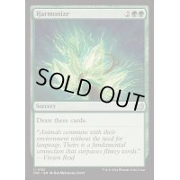 [EX+]調和/Harmonize《英語》【DSC】