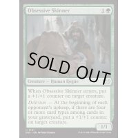 [EX+]偏執的な皮剥ぎ人/Obsessive Skinner《英語》【DSC】