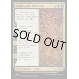 [EX+]古き神々への拘束/Binding the Old Gods《英語》【DSC】