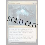 [EX+]悪魔の幻視/Diabolic Vision《英語》【DSC】