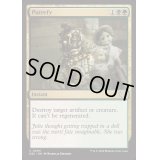 [EX+]化膿/Putrefy《英語》【DSC】