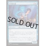 [EX+](FOIL)不本意な器/Unwilling Vessel《日本語》【DSK】