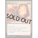 [EX+]ラクドスの魔除け/Rakdos Charm《英語》【DSC】