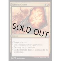 [EX+]ラクドスの魔除け/Rakdos Charm《英語》【DSC】