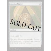 [EX+]アゾリウスの印鑑/Azorius Signet《英語》【DSC】