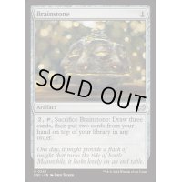 [EX+]石なる知識/Brainstone《英語》【DSC】