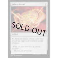 [EX+]友なる石/Fellwar Stone《英語》【DSC】