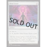 [EX+]精神石/Mind Stone《英語》【DSC】