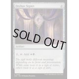 [EX+]オルゾフの印鑑/Orzhov Signet《英語》【DSC】