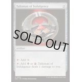 [EX+]耽溺のタリスマン/Talisman of Indulgence《英語》【DSC】