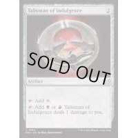 [EX+]耽溺のタリスマン/Talisman of Indulgence《英語》【DSC】