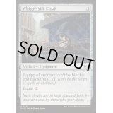 [EX+]囁き絹の外套/Whispersilk Cloak《英語》【DSC】