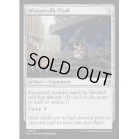 [EX+]囁き絹の外套/Whispersilk Cloak《英語》【DSC】