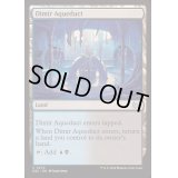 ディミーアの水路/Dimir Aqueduct《英語》【DSC】