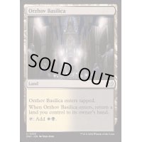 [EX+]オルゾフの聖堂/Orzhov Basilica《英語》【DSC】