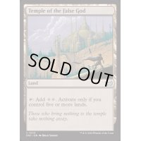 [EX+]邪神の寺院/Temple of the False God《英語》【DSC】