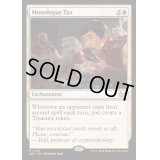 独演の代償/Monologue Tax《英語》【DSC】