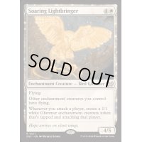 [EX+]飛翔する光り/Soaring Lightbringer《英語》【DSC】