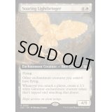 [EX+](フルアート)飛翔する光り/Soaring Lightbringer《英語》【DSC】