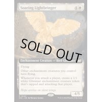 [EX+](フルアート)飛翔する光り/Soaring Lightbringer《英語》【DSC】