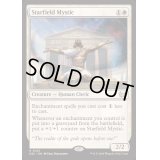 星原の神秘家/Starfield Mystic《英語》【DSC】