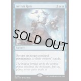 [EX+]霊気の突風/Aether Gale《英語》【DSC】