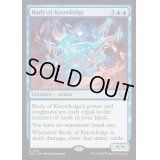 [EX+]知識の具身/Body of Knowledge《英語》【DSC】