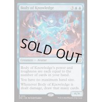 [EX+]知識の具身/Body of Knowledge《英語》【DSC】