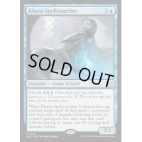 [EX+]ケルゥの呪文奪い/Kheru Spellsnatcher《英語》【DSC】