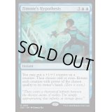 [EX+]ジモーンの仮説/Zimone's Hypothesis《英語》【DSC】
