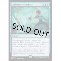 [EX+]ジモーンの仮説/Zimone's Hypothesis《英語》【DSC】