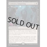 [EX+]墓所細工/Cemetery Tampering《英語》【DSC】
