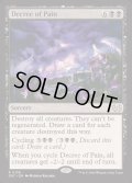 [EX+]苦痛の命令/Decree of Pain《英語》【DSC】