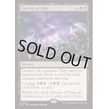 [EX+]苦痛の命令/Decree of Pain《英語》【DSC】