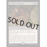 [EX+]悪魔の誓約/Demonic Covenant《英語》【DSC】