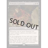 [EX+]悪魔の誓約/Demonic Covenant《英語》【DSC】