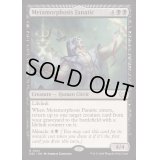 [EX]変化の狂信者/Metamorphosis Fanatic《英語》【DSC】