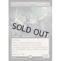 [EX](フルアート)変化の狂信者/Metamorphosis Fanatic《英語》【DSC】